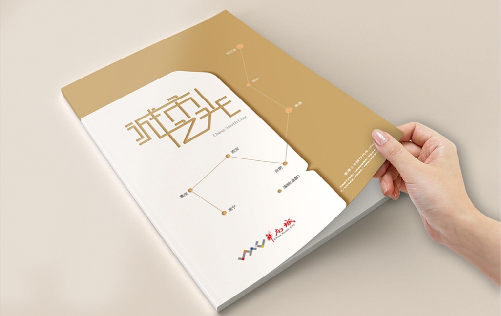 巢湖新材料产品画册